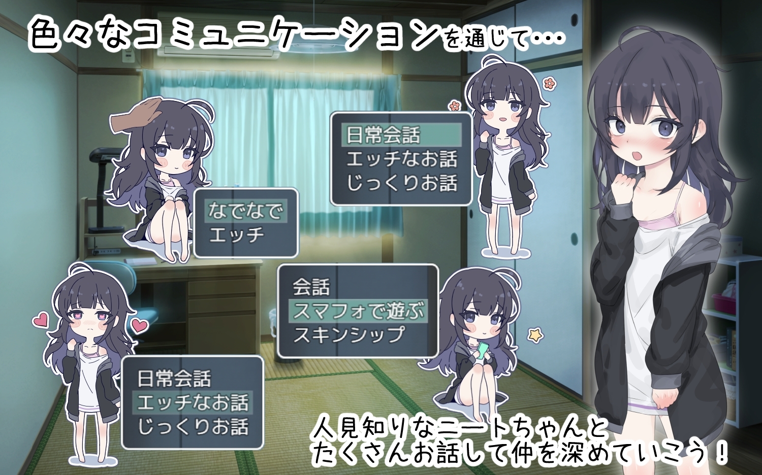 【スマホ版】【完全版】幸せなニートの育て方【DL Play Box版】 画像3