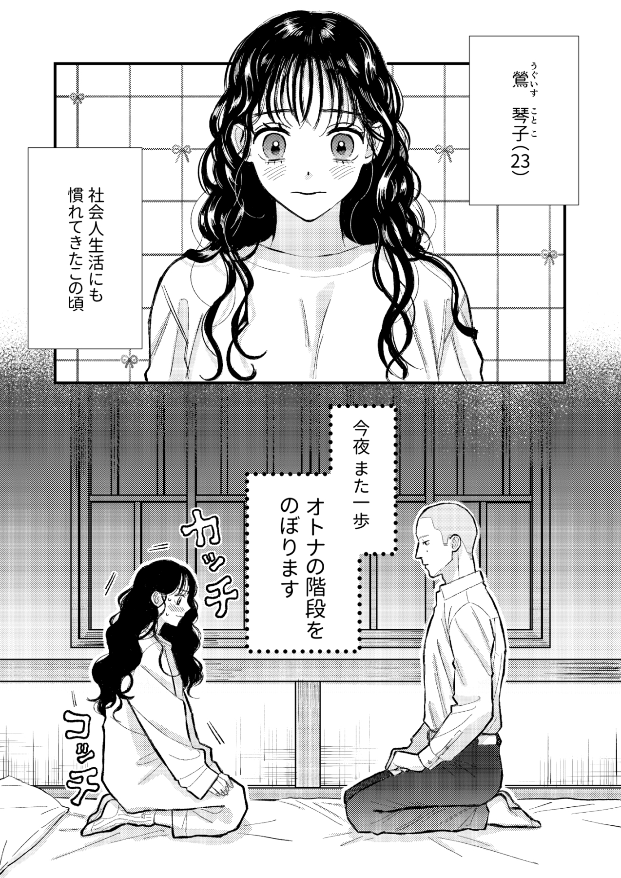 ふたり、これから。 画像1
