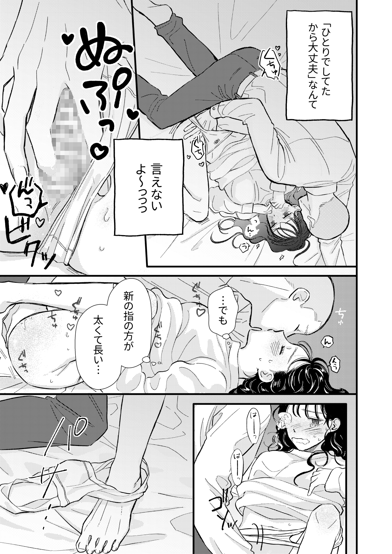 ふたり、これから。 画像4