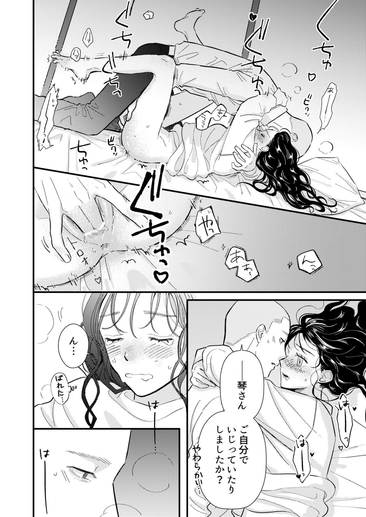 ふたり、これから。 画像5