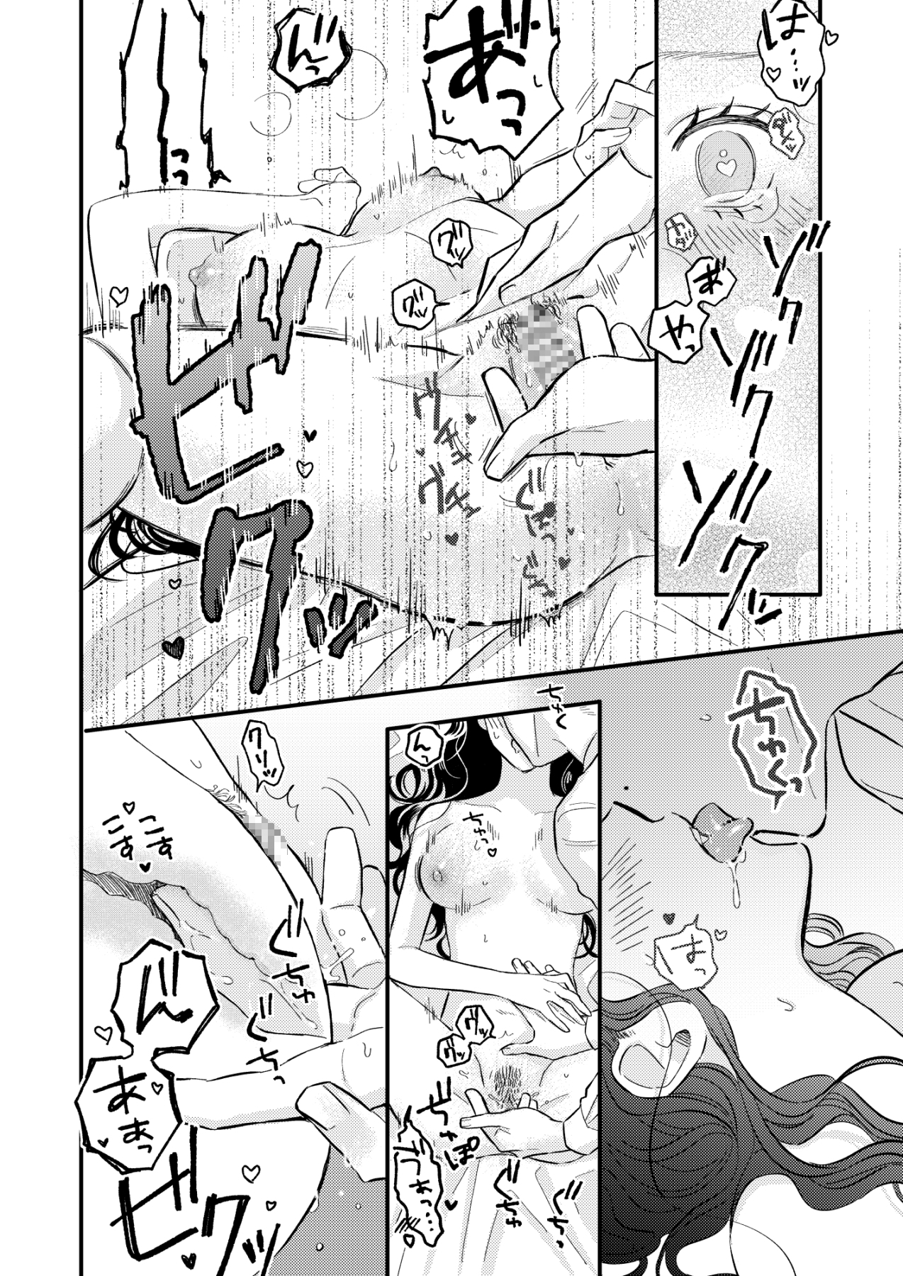 ふたり、これから。 画像7