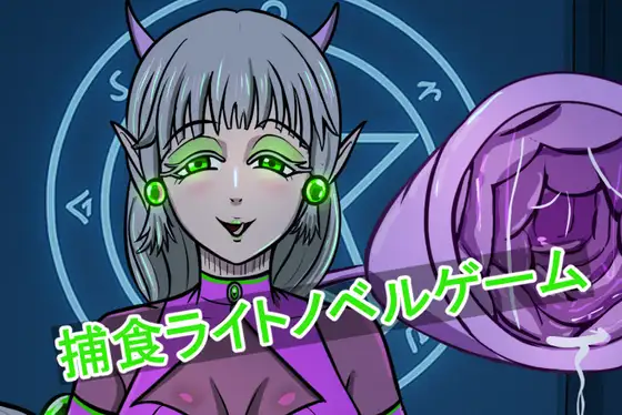 The Succubus Binds You in Her Curves