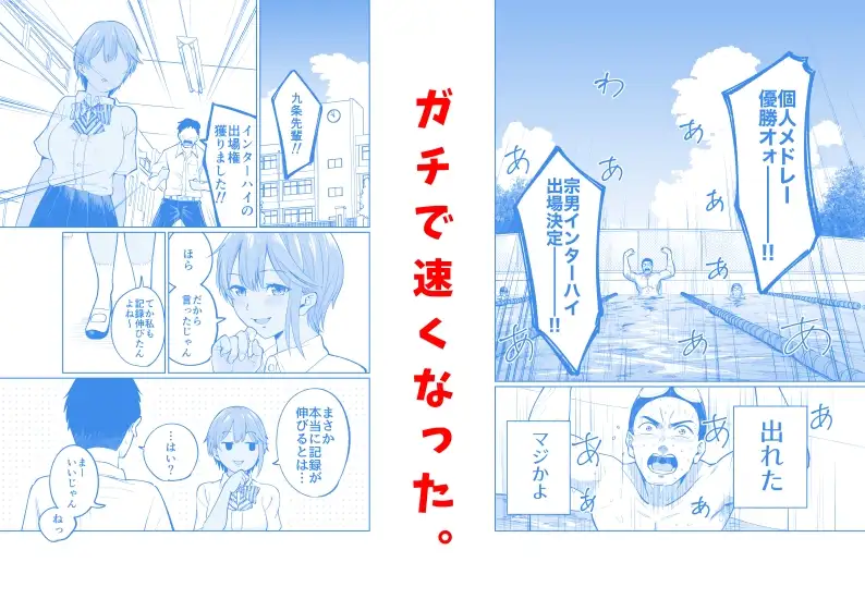水泳部員の性交録 サンプル画像 3