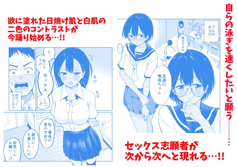 水泳部員の性交録 画像4