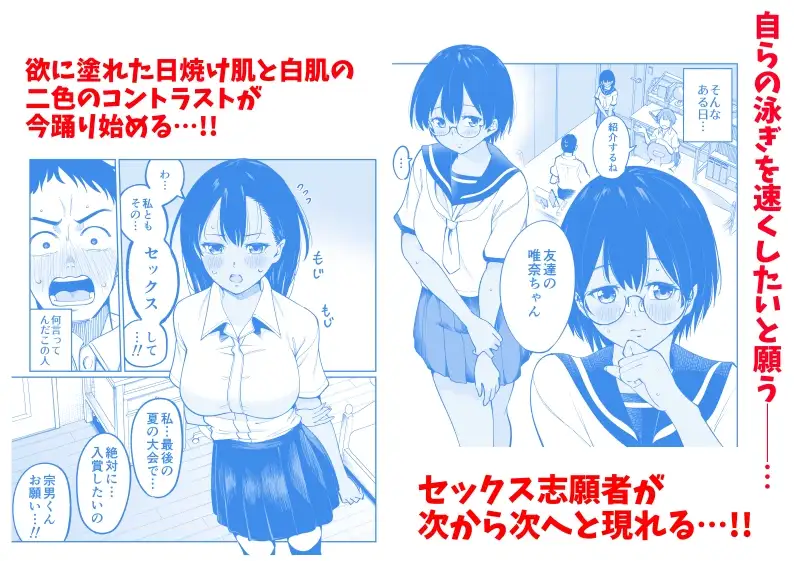 水泳部員の性交録 サンプル画像 4