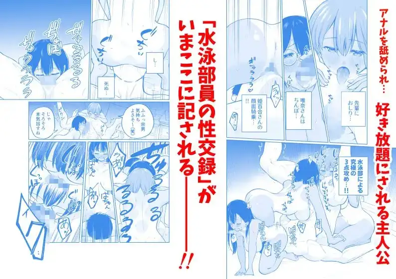 水泳部員の性交録 サンプル画像 5