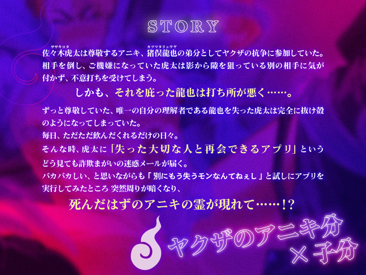 死んだアニキが帰ってきた！?～絶倫心霊プレイでぐちゅトロハピエンいいんスか！?～ 画像1