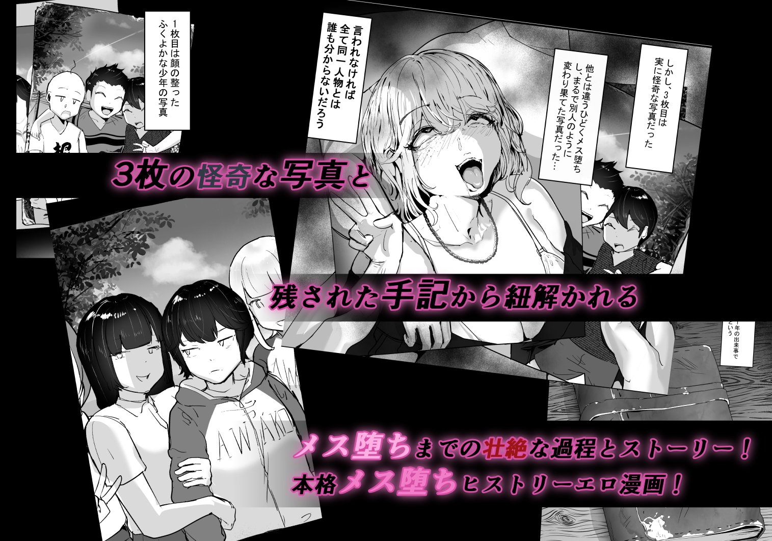 分からせ×純愛=メス堕ち〜反転アンチで冷笑系フェミ落ちした女子を、分からせと純愛でメス堕ちさせましょう〜 画像1