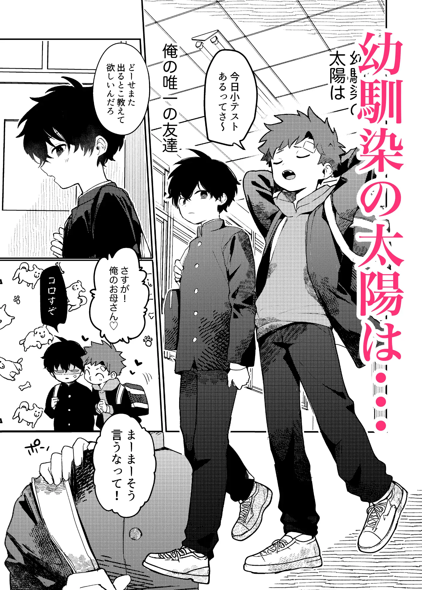 NTRひがいもうそうのサンプル画像1