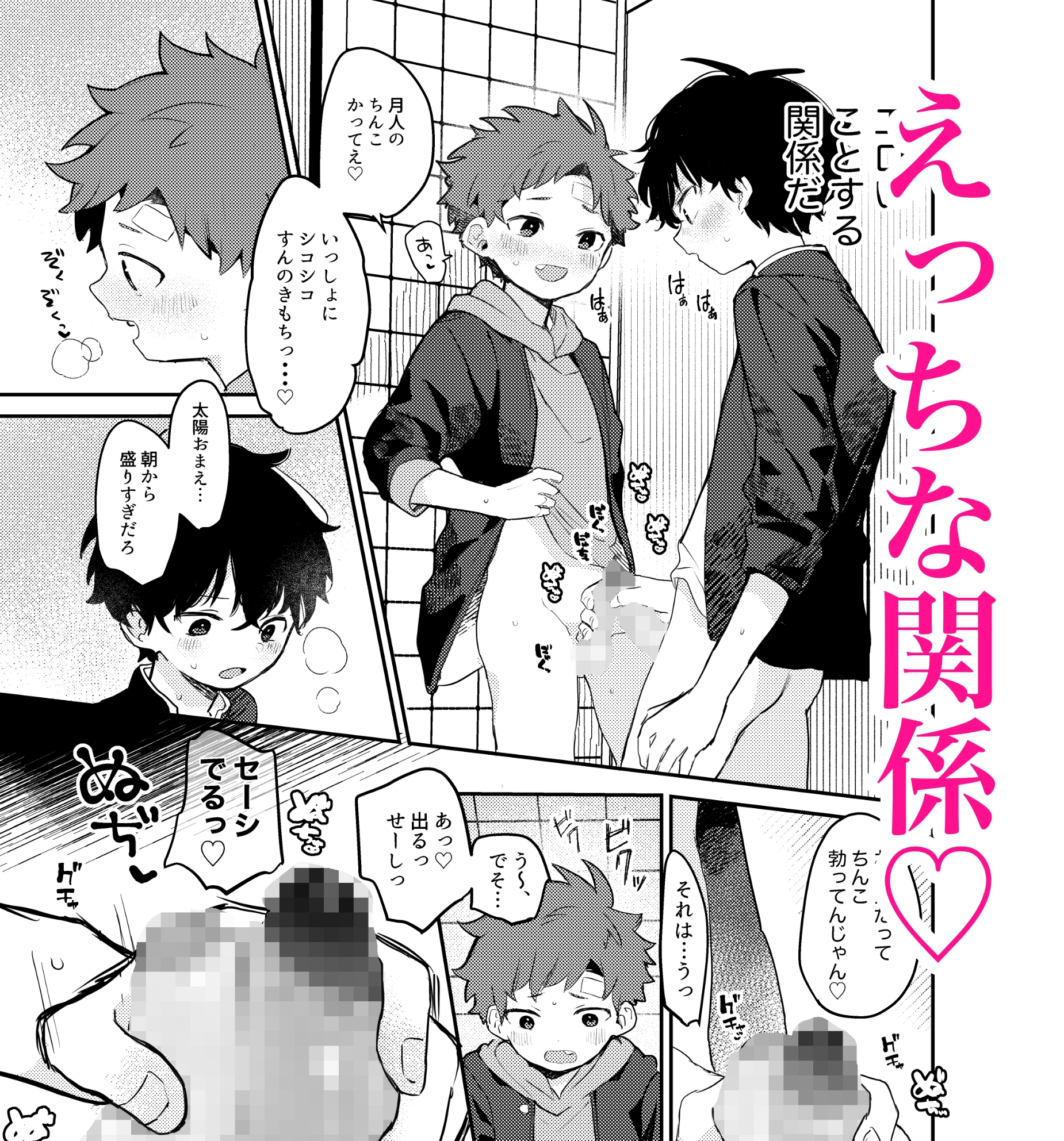 NTRひがいもうそう 画像3