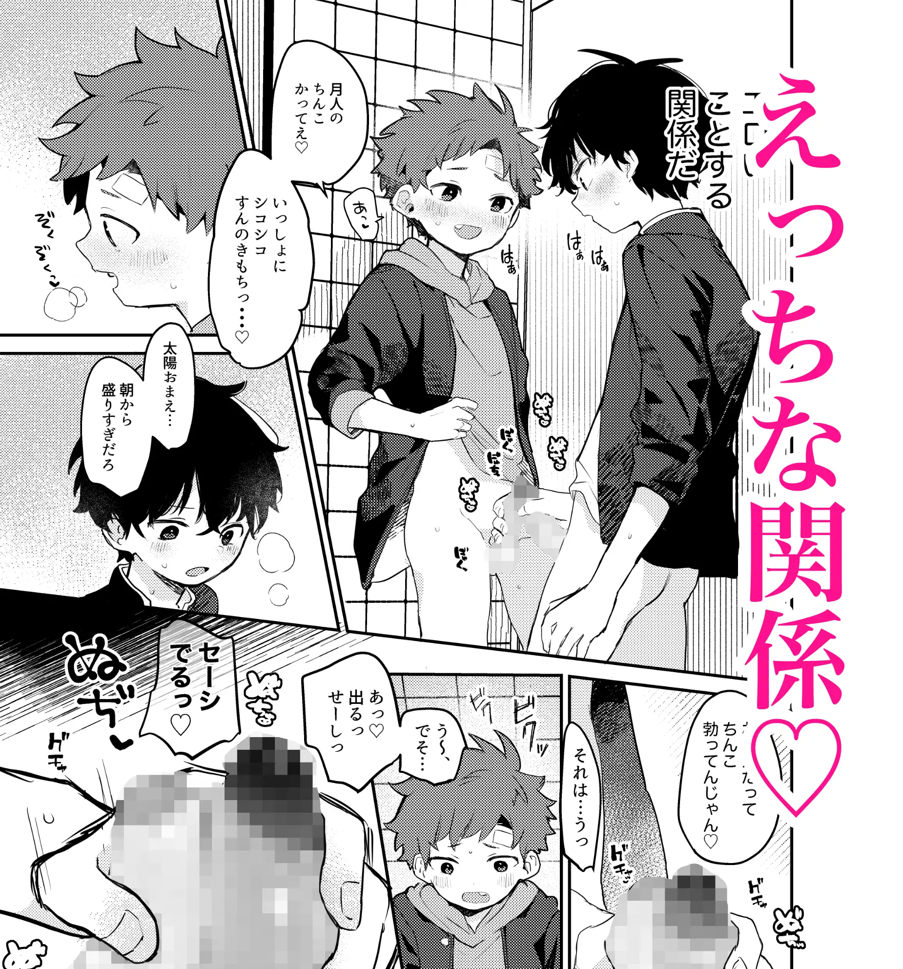 NTRひがいもうそうのサンプル画像3