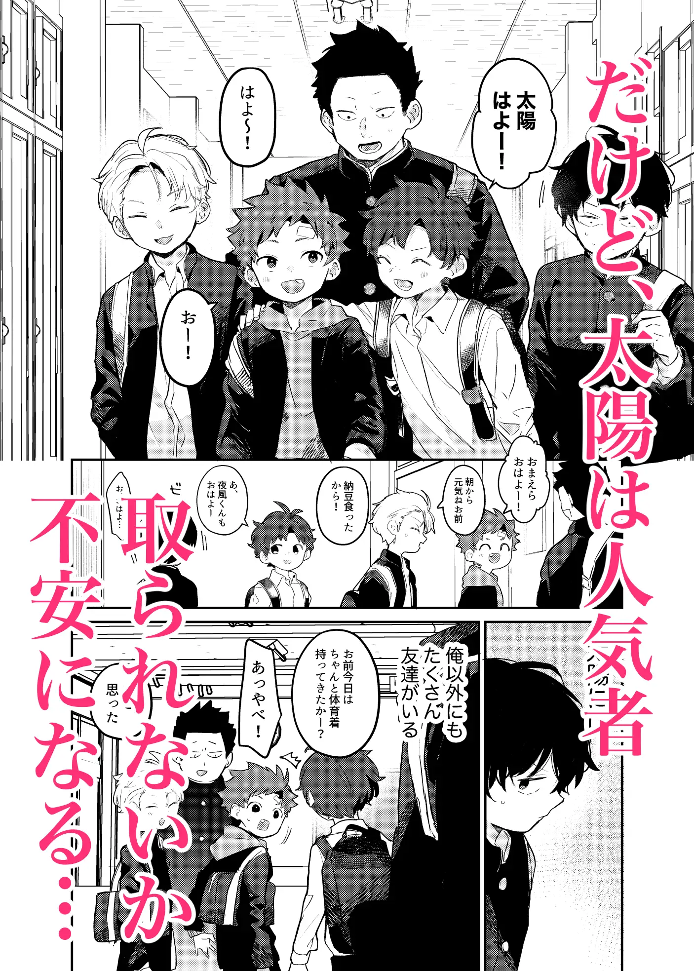 NTRひがいもうそうのサンプル画像4