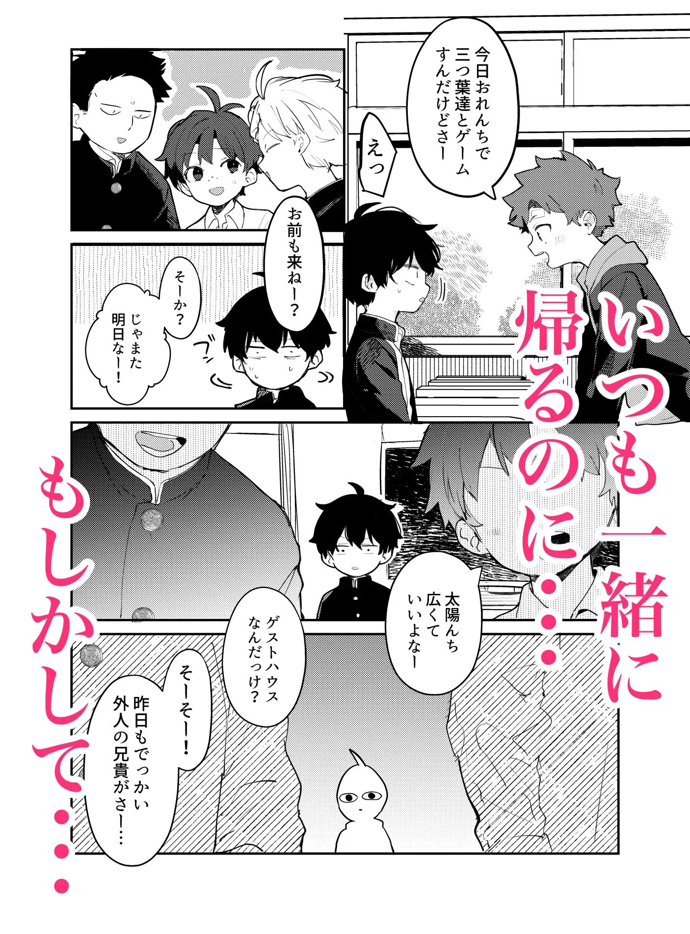 NTRひがいもうそうのサンプル画像5