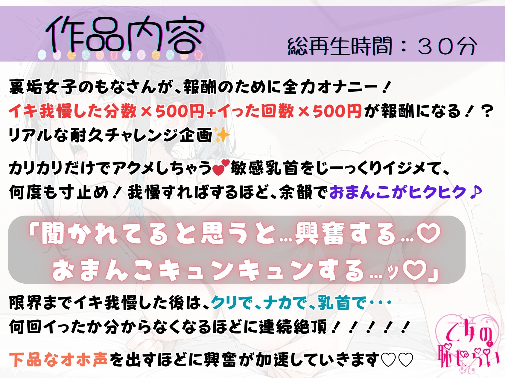 38.耐久オナニー✅万年発情裏垢女子♡✅【淫語オホ声乳首イキ‼️】〜極限寸止め→連続アクメ✨️「ここまで我慢したの…ッ♡褒めてぇ…?♡///」〜 画像1