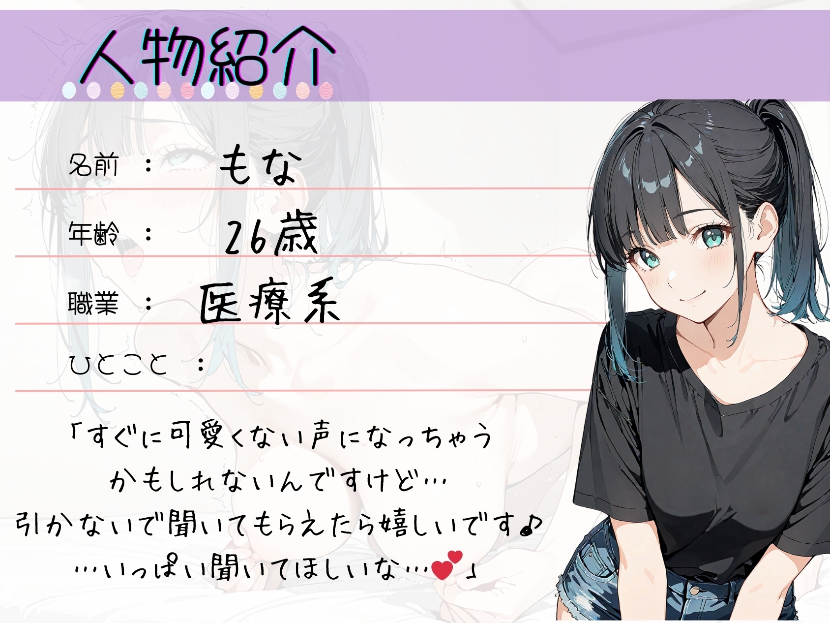 38.耐久オナニー✅万年発情裏垢女子♡✅【淫語オホ声乳首イキ‼️】〜極限寸止め→連続アクメ✨️「ここまで我慢したの…ッ♡褒めてぇ…?♡///」〜 画像2
