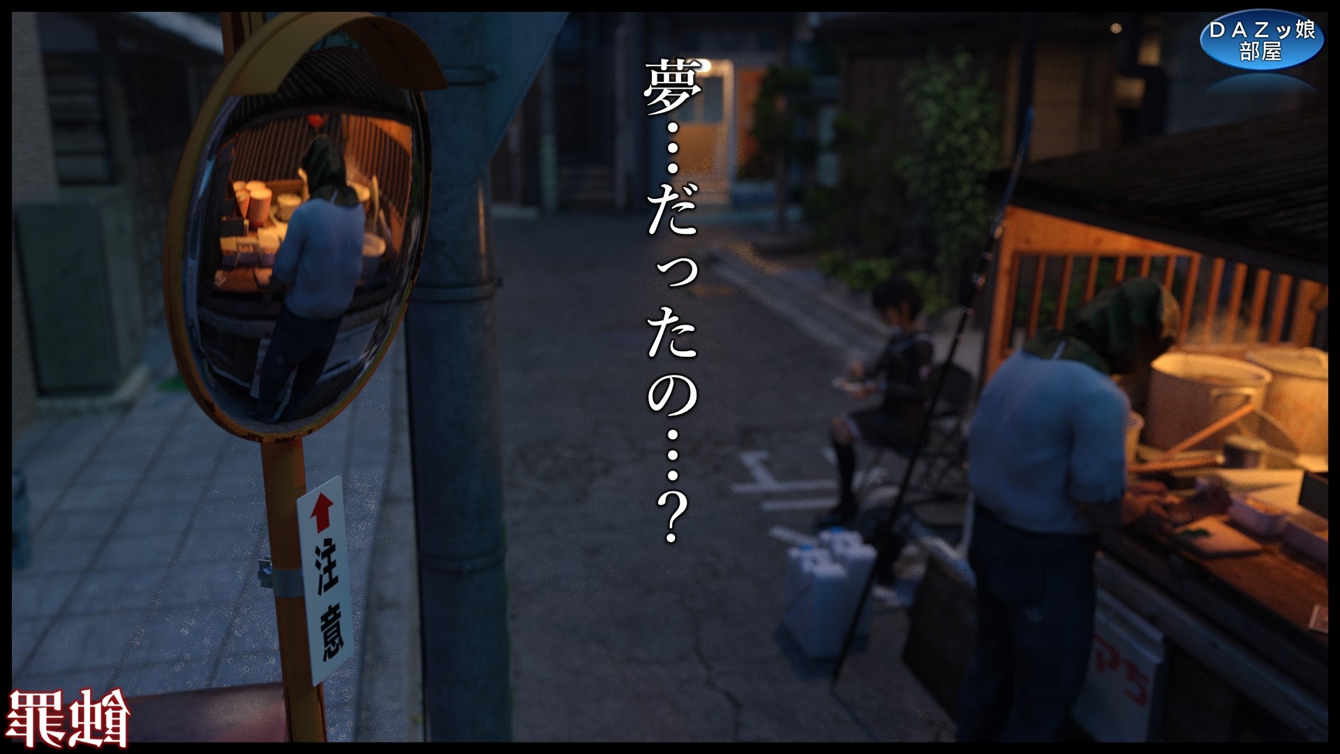 蝕罪~静岡ヒナ~ 画像10