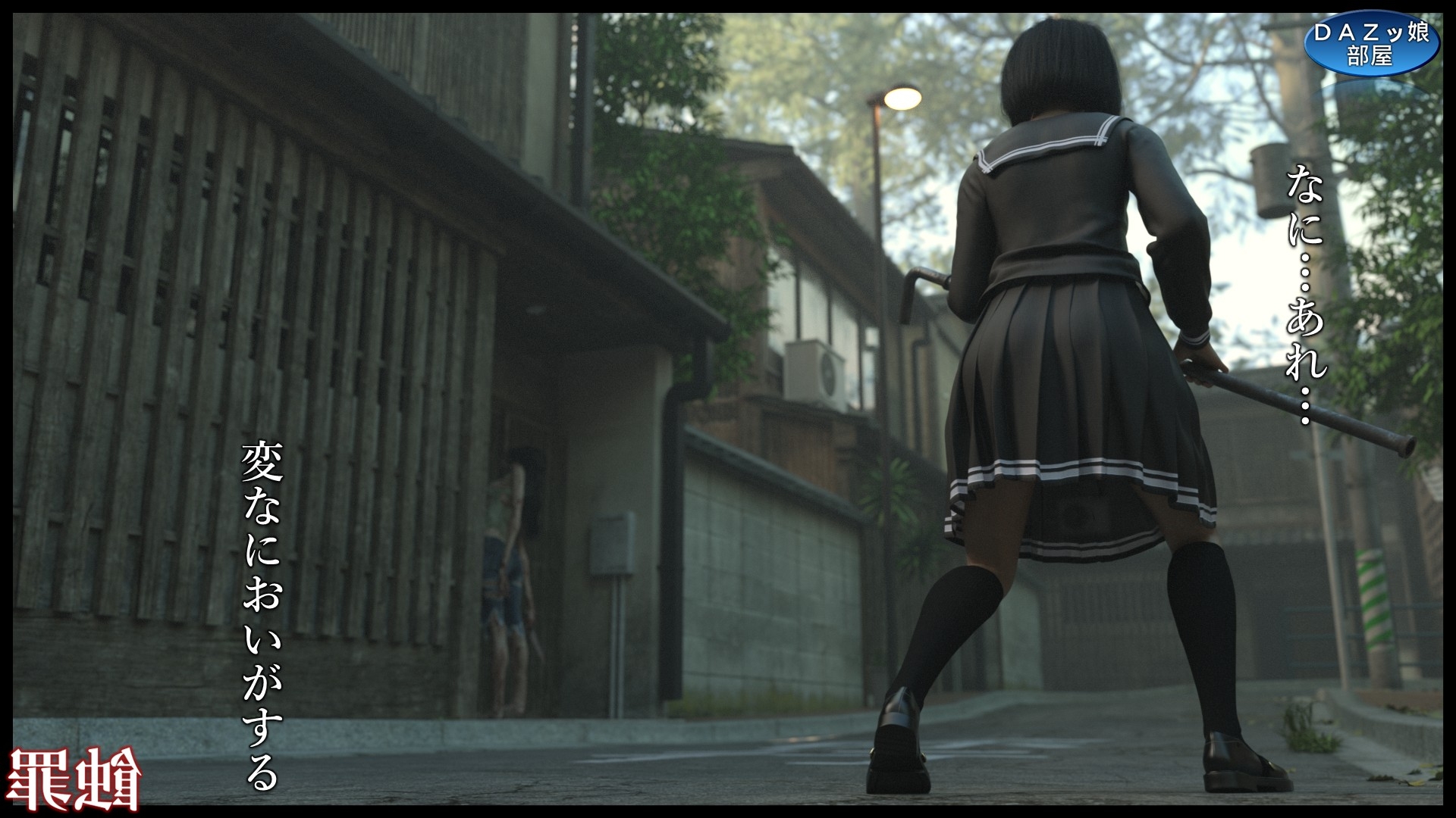 蝕罪~静岡ヒナ~ 画像7