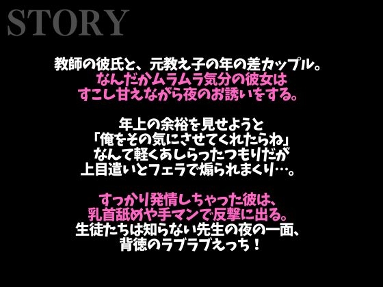 【教師×元教え子】先生！ムラムラが止まりません！〜夜の授業は背徳感MAXラブラブえっち〜(CV:ながしま×シナリオ:悠希)