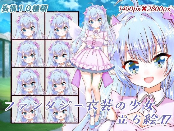 ファンタジー衣装の女の子立ち絵47 [くじら梟]