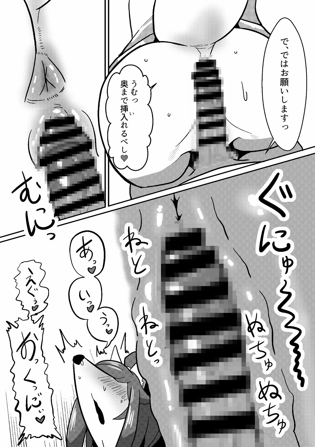 メスケモドクターがセックスでガチイキしながらちんぽの難病治療をガンバる話 サンプル画像 8