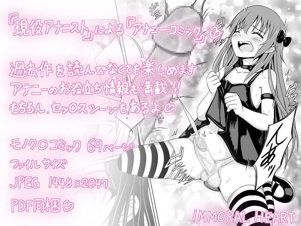ANANIST~NEW AGE~ 画像2
