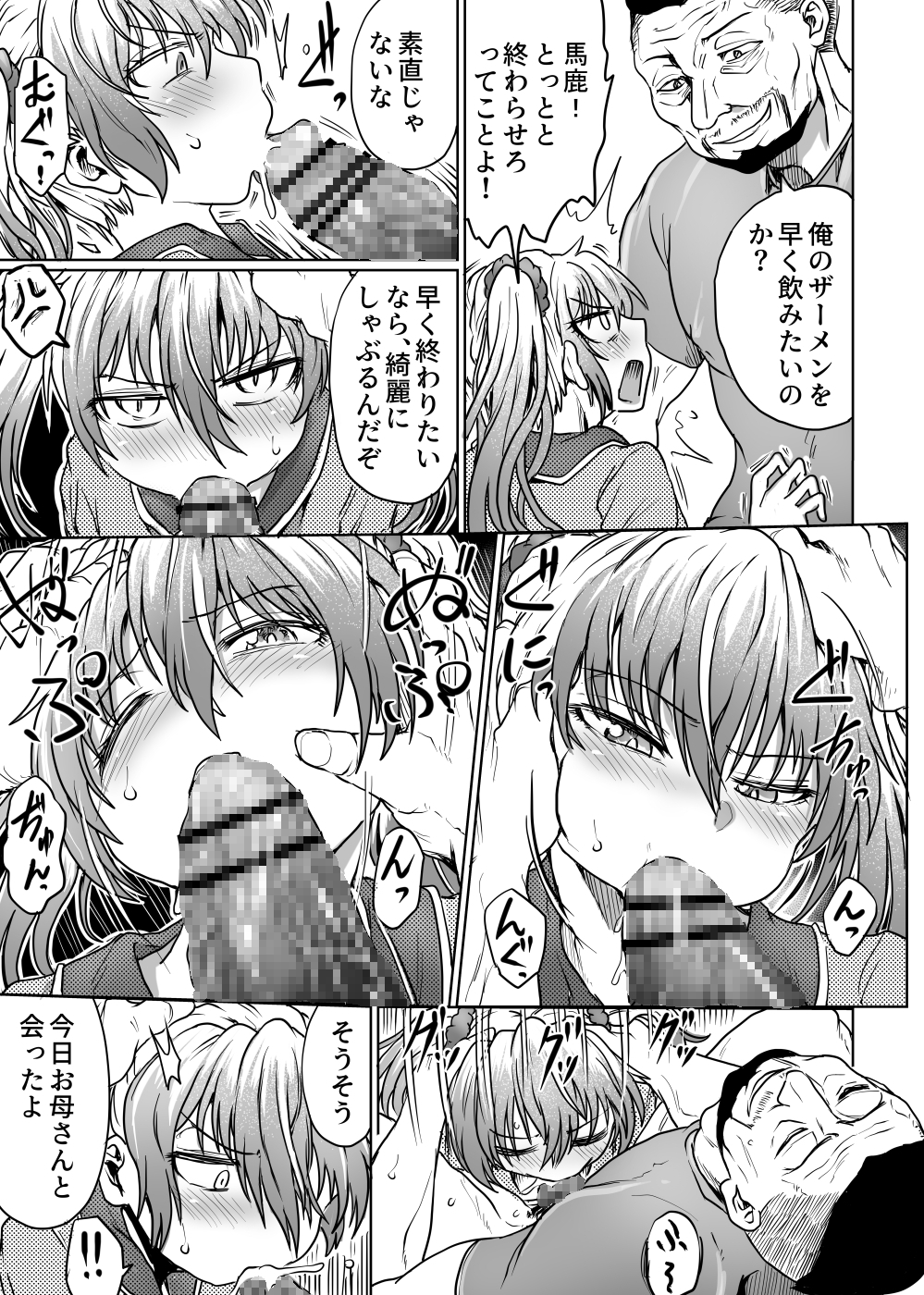 ツンデレ女子学生は寮監との恋人関係に淫して 画像1