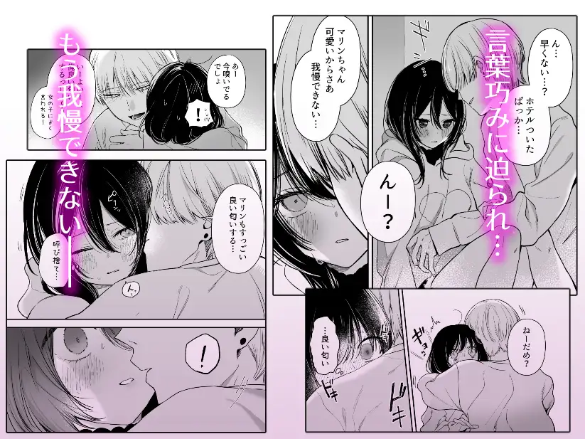 DM開いたら、推し配信者に抱かれてしまいました いりゅりゅーん島 エロ漫画6