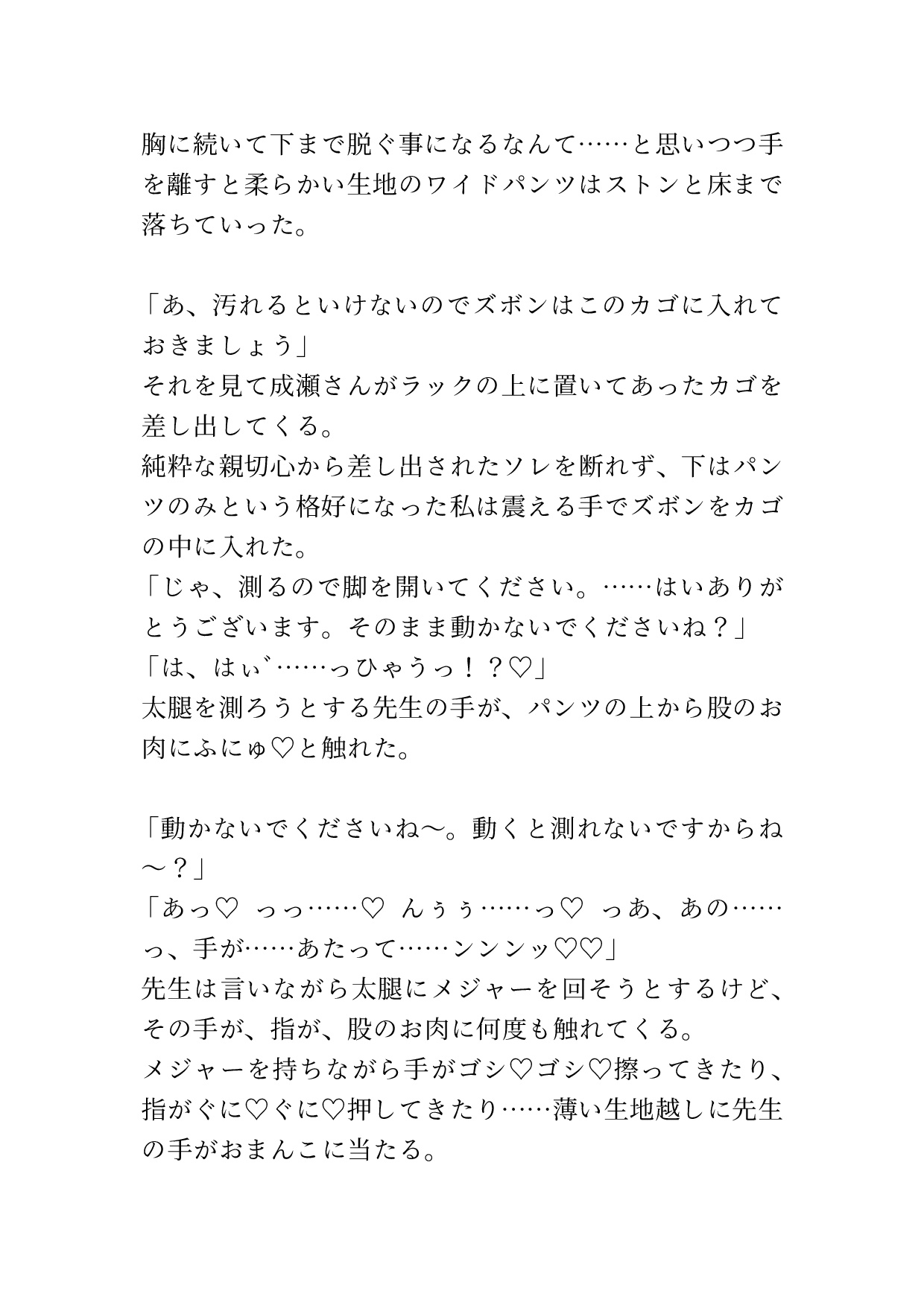 健康診断で体の隅々まで調べられる