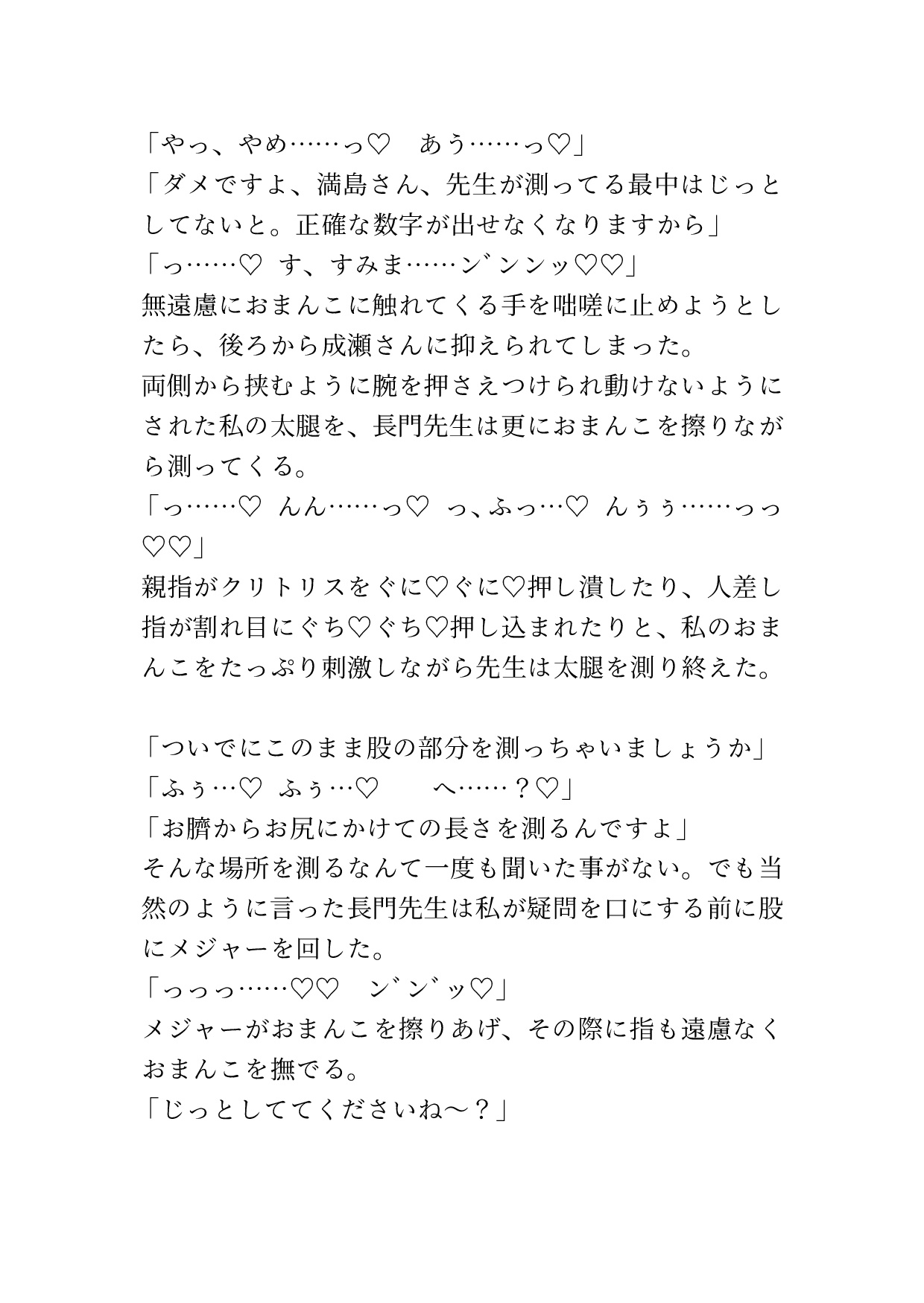 健康診断で体の隅々まで調べられる