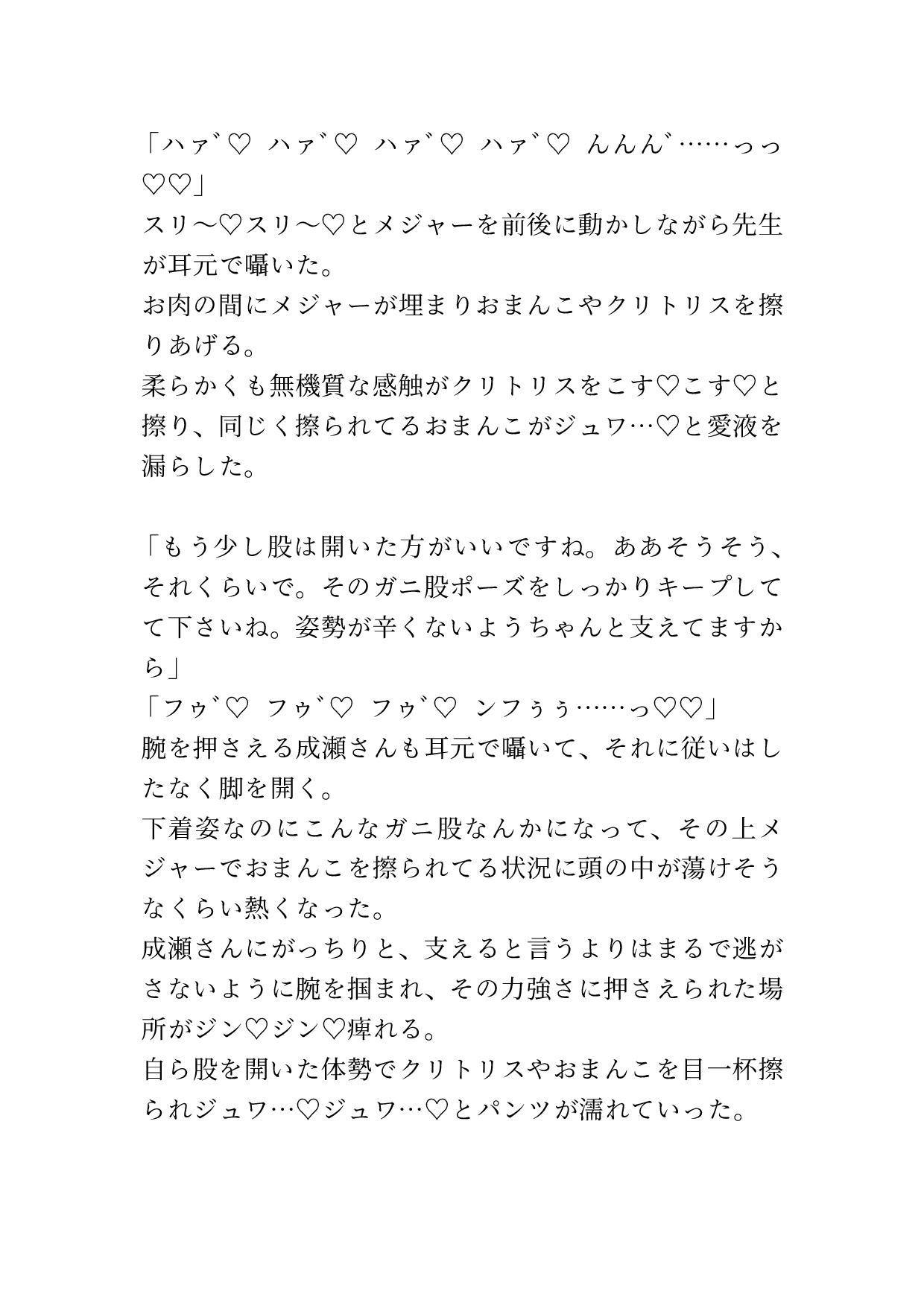 健康診断で体の隅々まで調べられる