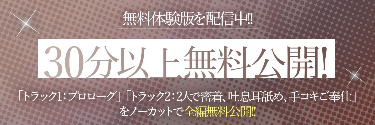 【ド密着×Wオホ声】発情バニーなアスナとカリンに理性を溶かされるドスケベご奉仕交尾 画像1