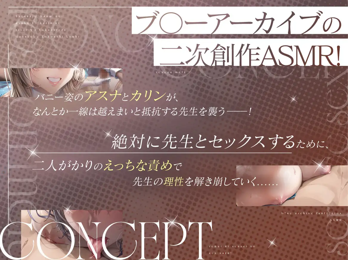 発情バニーなアスナとカリンに理性を溶かされるドスケベご奉仕交尾 studio'K エロ画像3