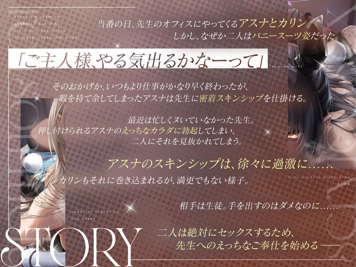 発情バニーなアスナとカリンに理性を溶かされるドスケベご奉仕交尾 studio'K エロ画像4