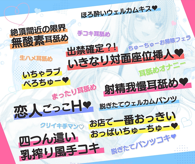【耳舐め超特化】せんべろ13 -陽キャビッチはいきなり挿入?！ハニーのトロける耳舐めと甘〜い恋人ごっこ♡-【唯一無二の強欲耳舐め】【おまけ込みで5時間超！】 画像8