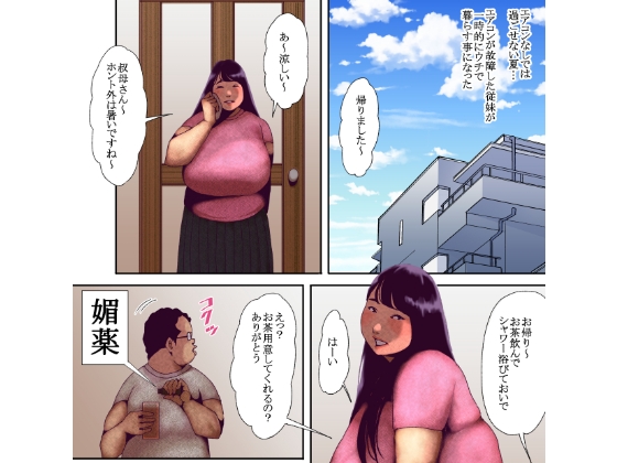 妄想オムニバス 画像1