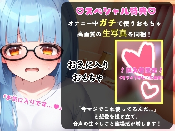 ※期間限定110円!【処女のおまんこ入口ASMR】19才現役JDが生おまんこ密着オナニー実演!ゲーミングチェアの上で興奮足ピン甘~い絶頂「ん゛ぅう~~ッッ!!」【こはる】 画像1