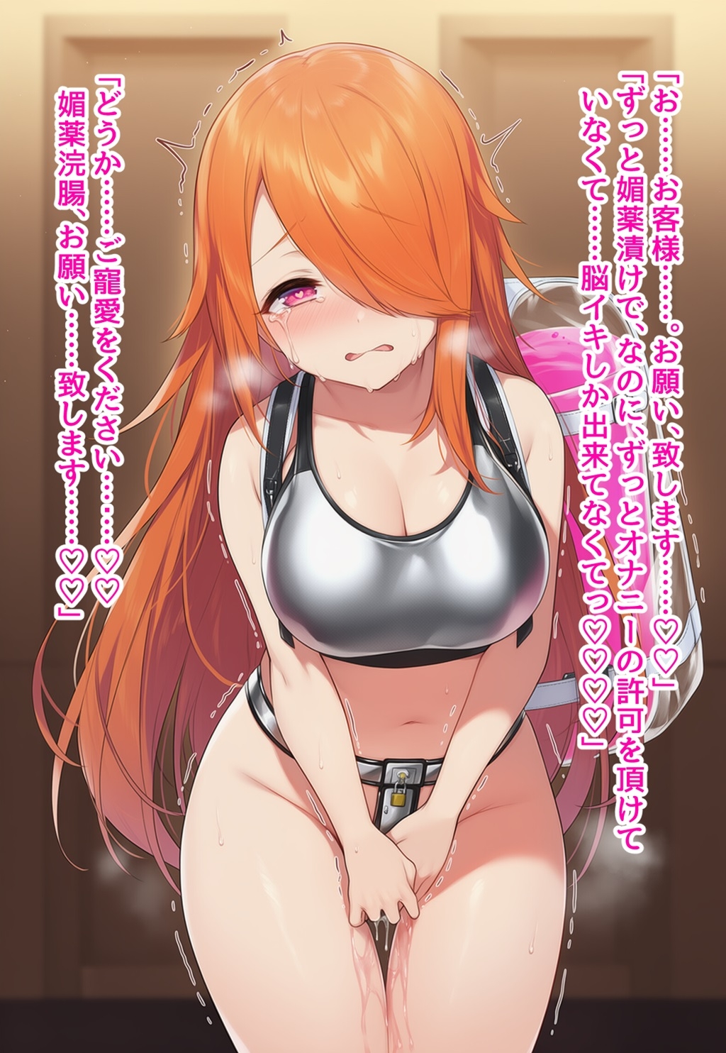 イキ地獄絶対服従調教機vol.2～媚薬浣腸噴射ケツアクメ人形製造モード 画像10
