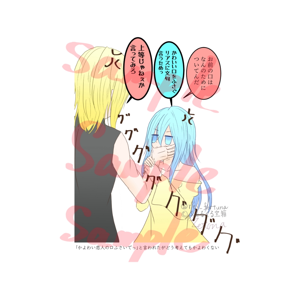 逢日讃歌song.2 画像1