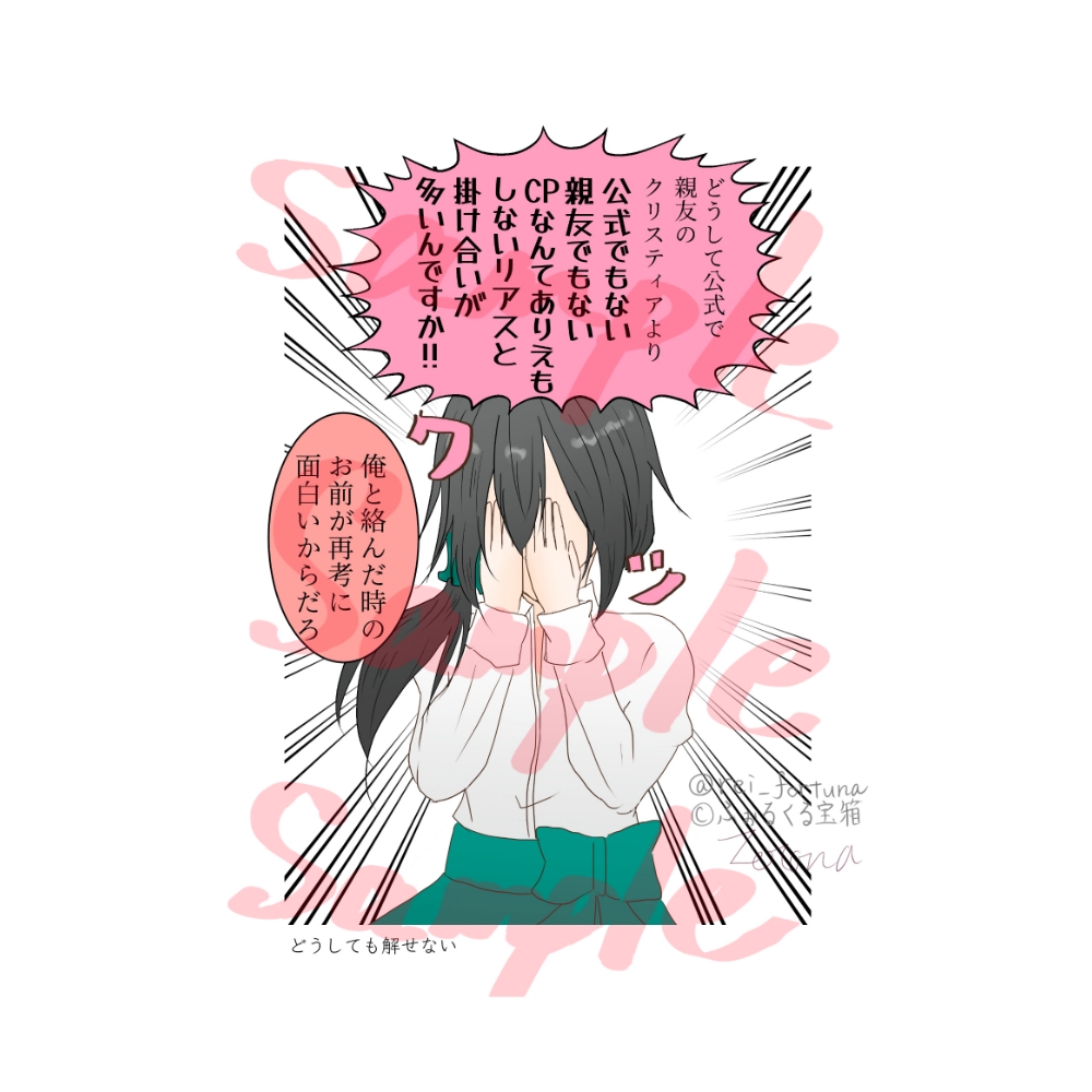 逢日讃歌song.2 画像2