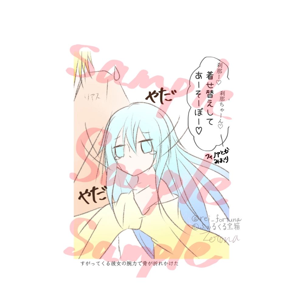 逢日讃歌song.2 画像3