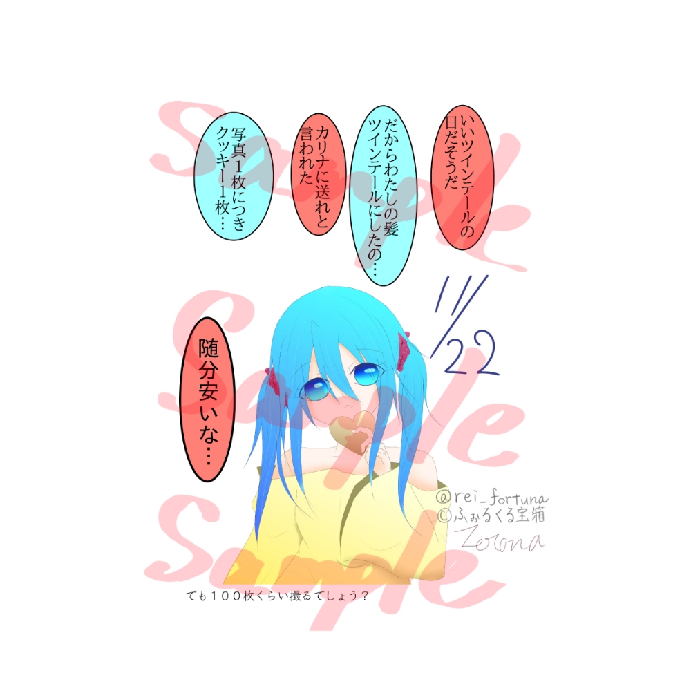 逢日讃歌song.2 画像4