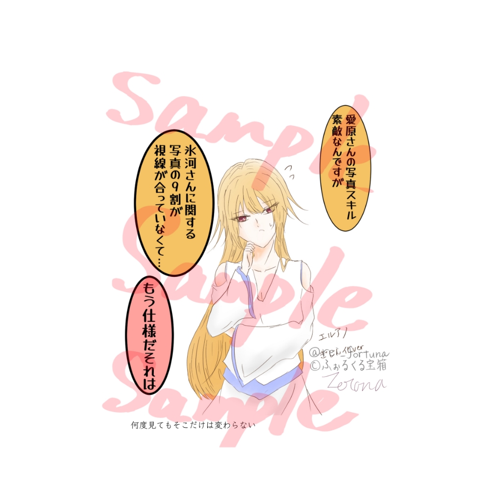 逢日讃歌song.2 画像5