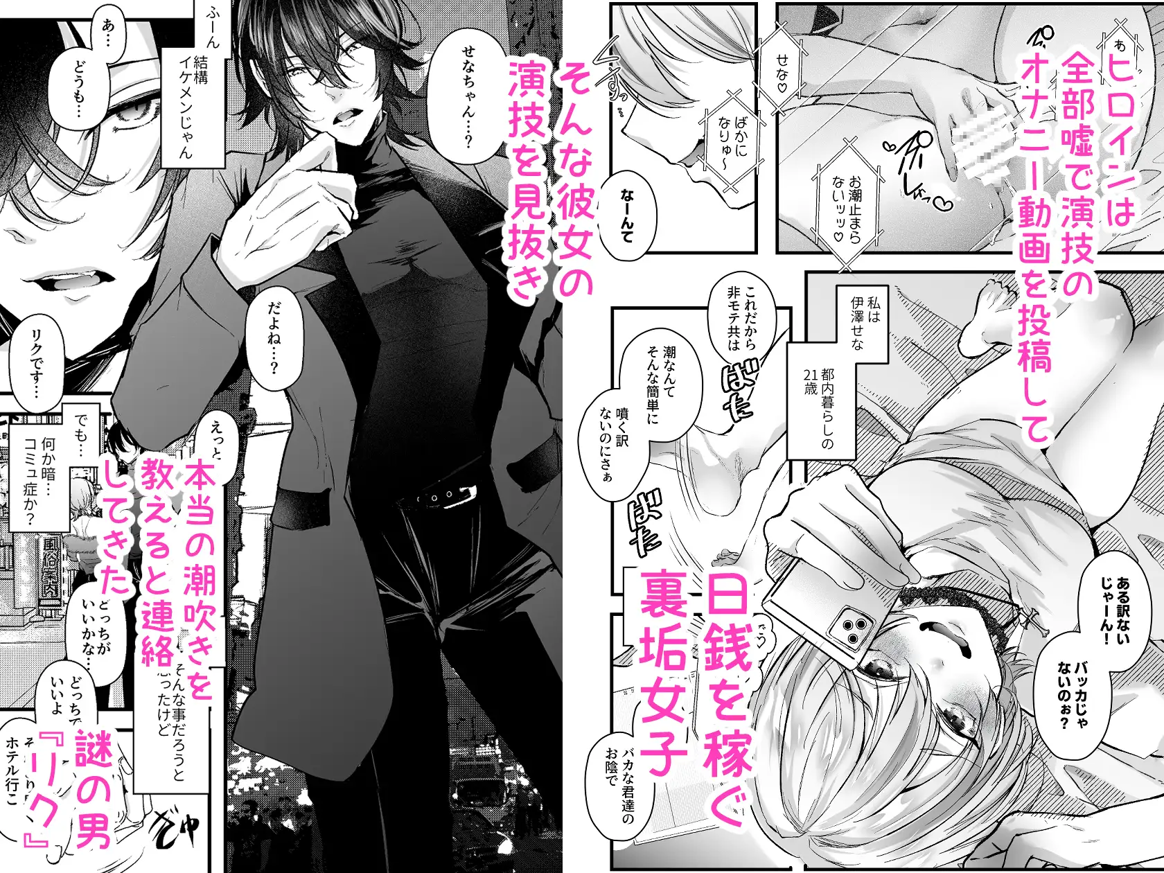 裏垢女子の私は天然ダウナー裏垢男子に本当の潮吹きと愛を分からせられました。 FZ: エロ漫画2