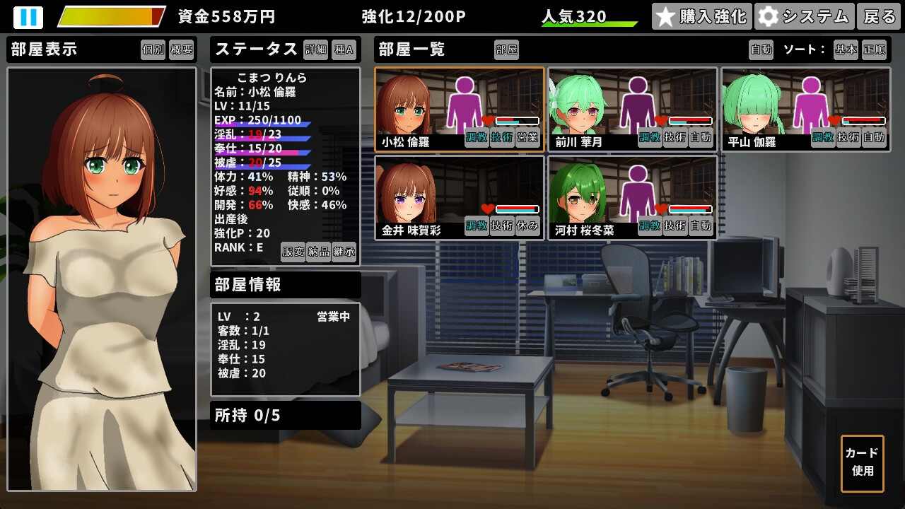 同棲性活ゲーム(妹系) 画像10