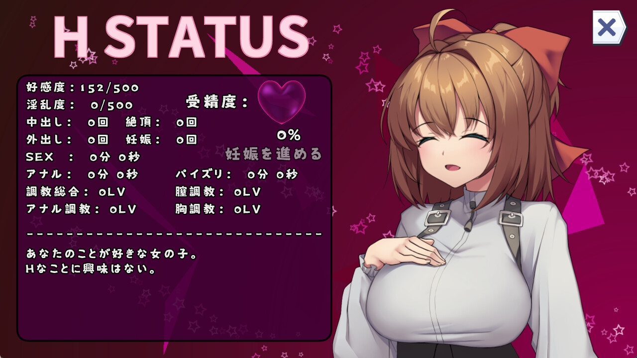 同棲性活ゲーム(妹系) 画像7