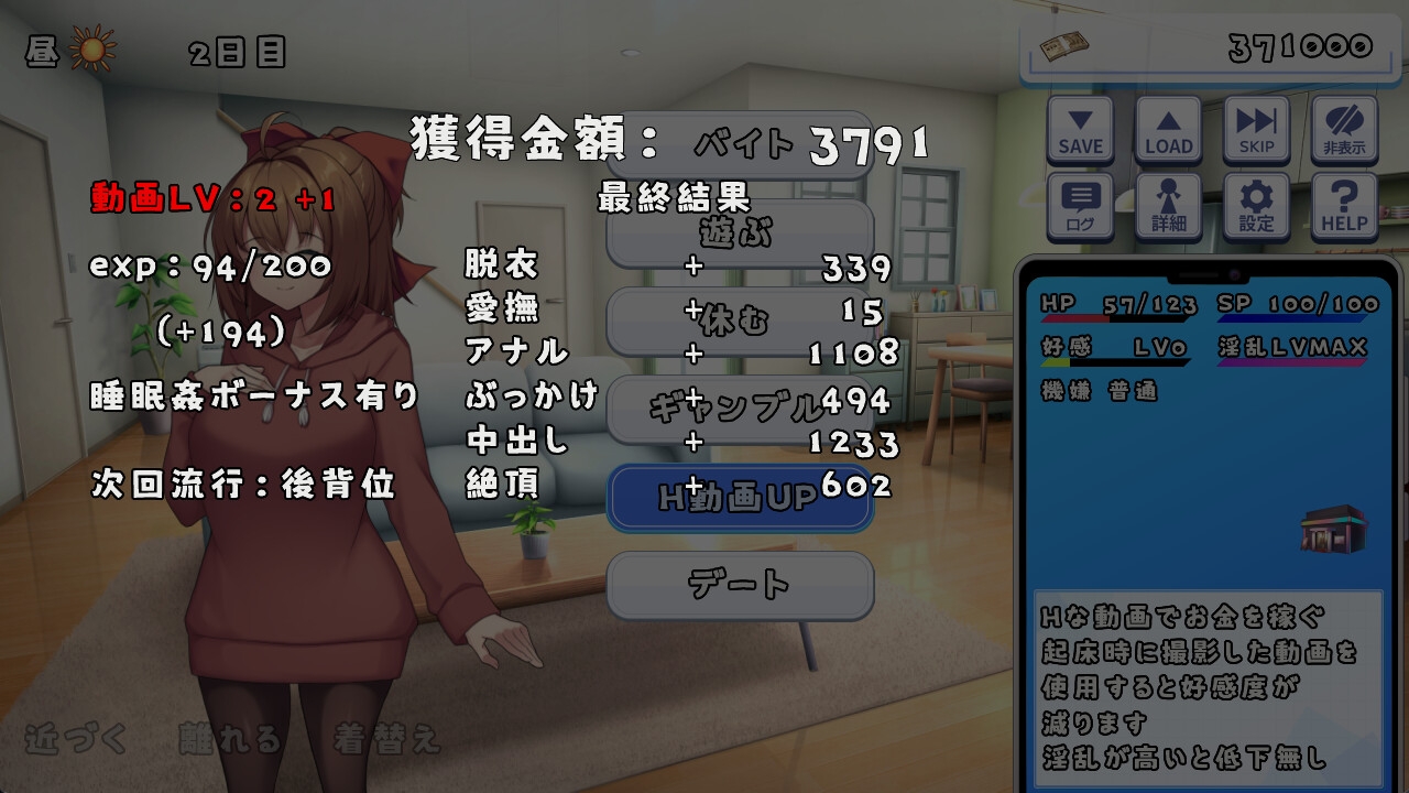 同棲性活ゲーム(妹系) 画像8