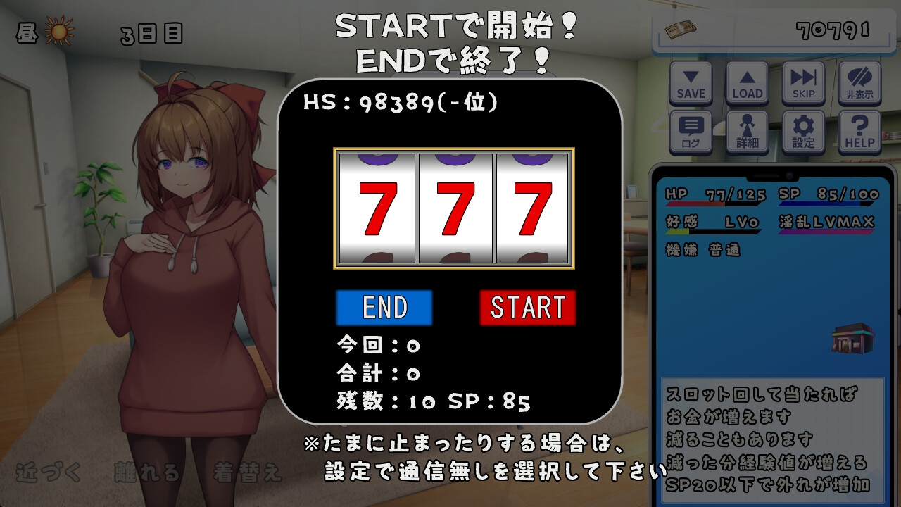 同棲性活ゲーム(妹系) 画像9