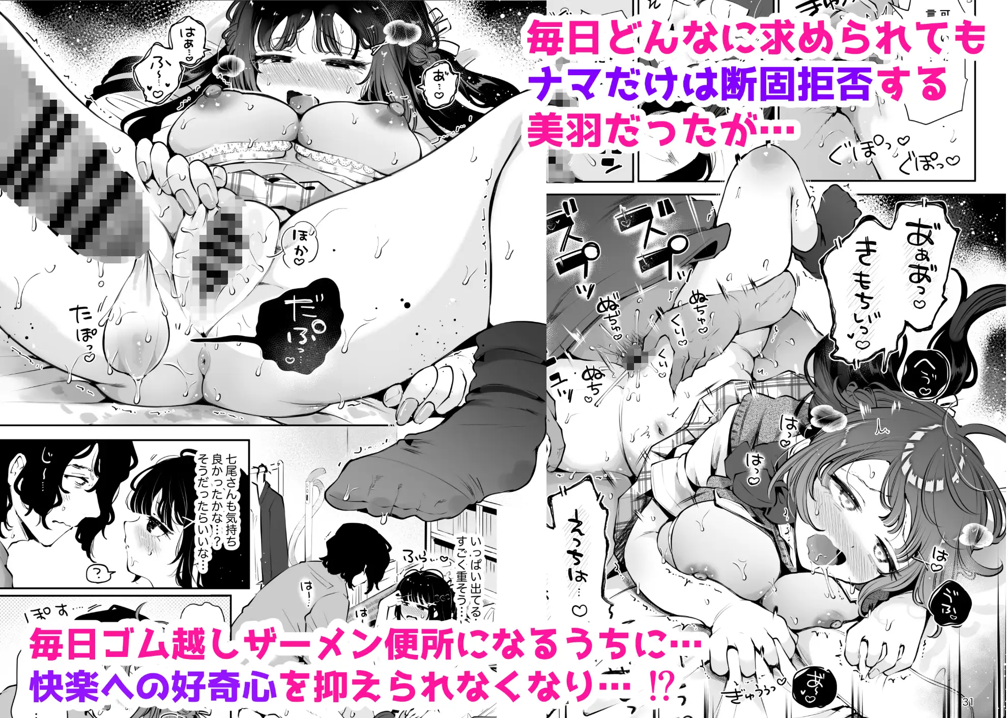 元教え子の清楚系JKに通い妻させて孕ませる話〜真面目なんかじゃない〜 サンプル画像 4