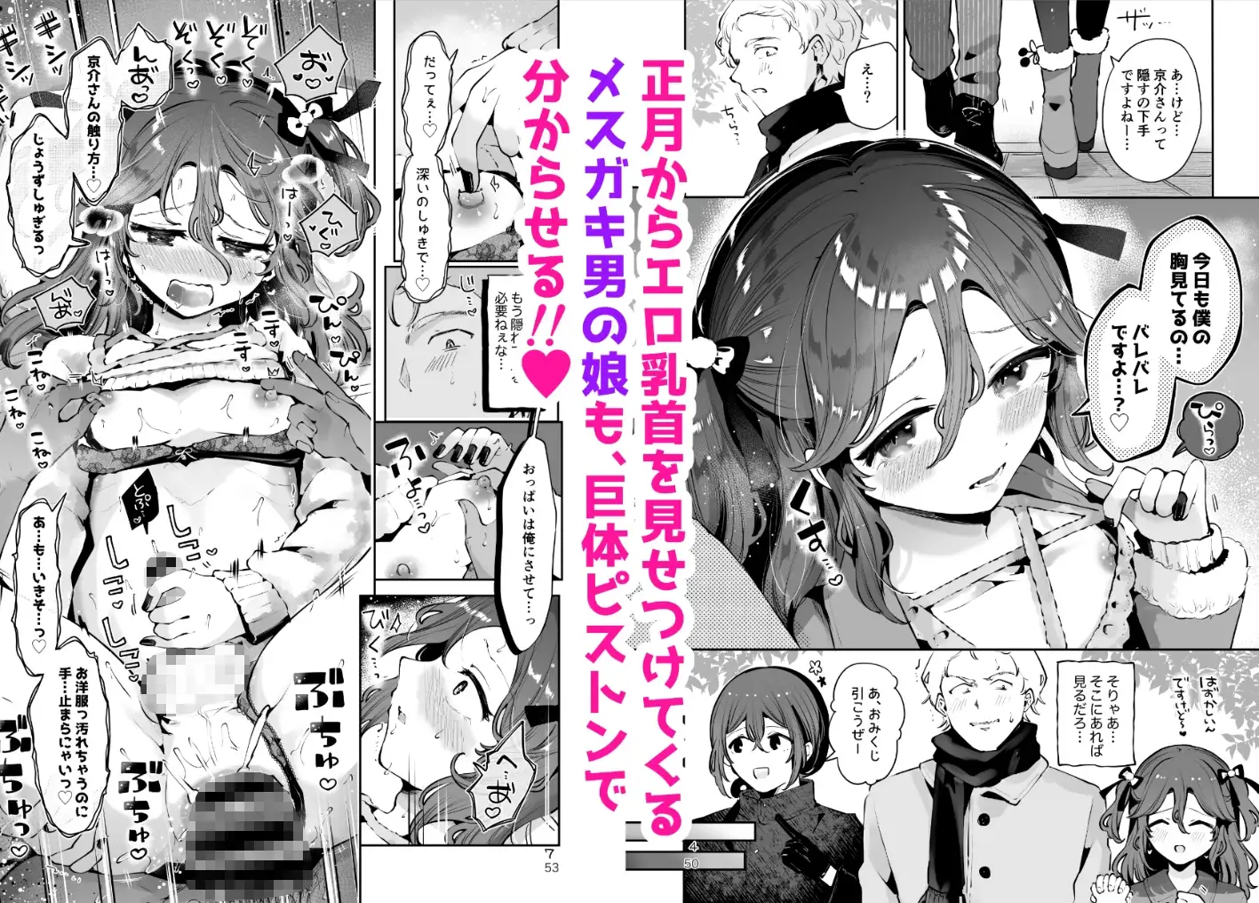 男の娘ときどきメスお兄さんと相思相愛〜後日談ショート漫画集〜 サンプル画像 6