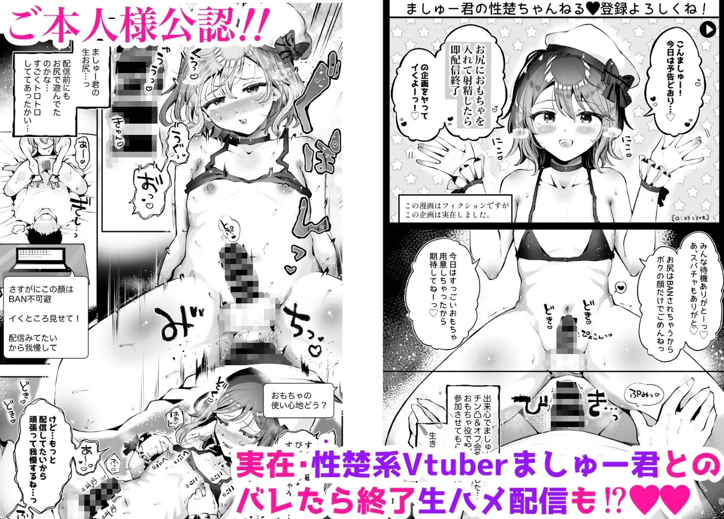 男の娘ときどきメスお兄さんと相思相愛〜後日談ショート漫画集〜 サンプル画像 7